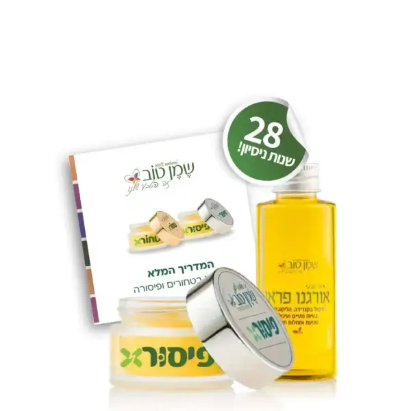 הפתרון לפיסורה