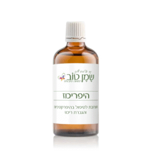 מיצוי “היפריכוז”