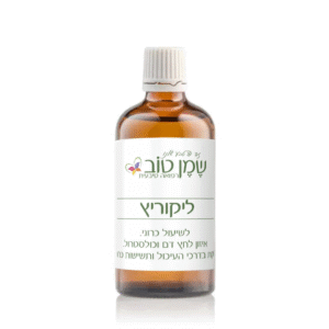 מיצוי טבעי ליקוריץ (שוש קרח)