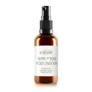 ספריי חיטוי והרגעה טבעי