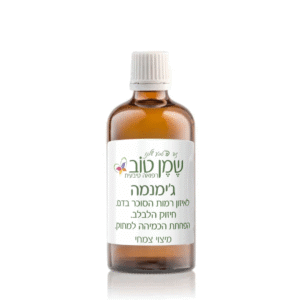 גימנמה