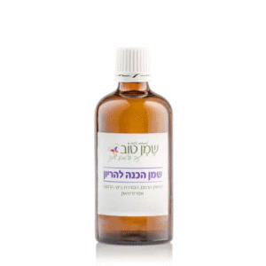 שמן הכנה להריון
