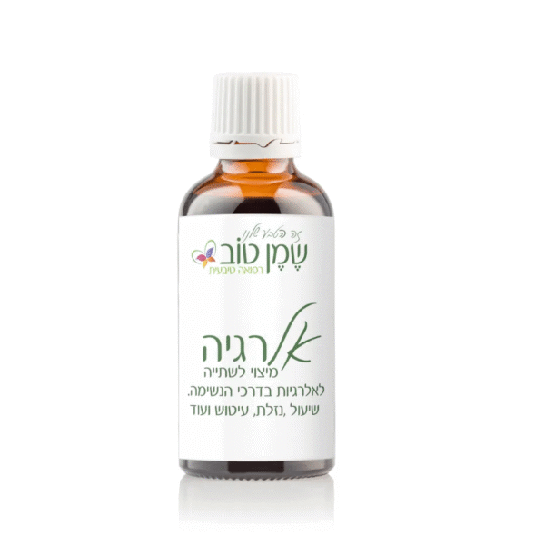 אלרגיה