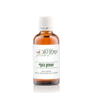 שמן גוף