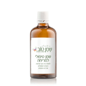 שמן טיפולי לשרירים תפוסים / כאבי גב / דלקות בשרירים/כאבי מפרקים