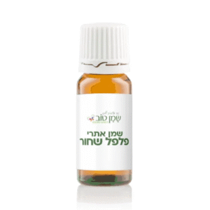 שמן אתרי פלפל שחור