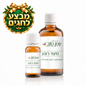 ערכת הרגעה