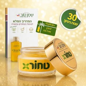 הפתרון לטחורים
