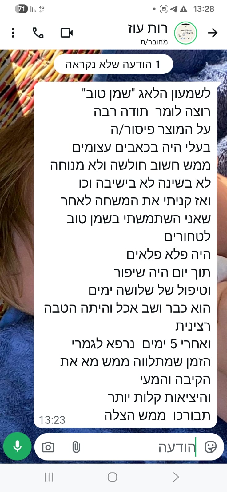 המלצת וואטסאפ