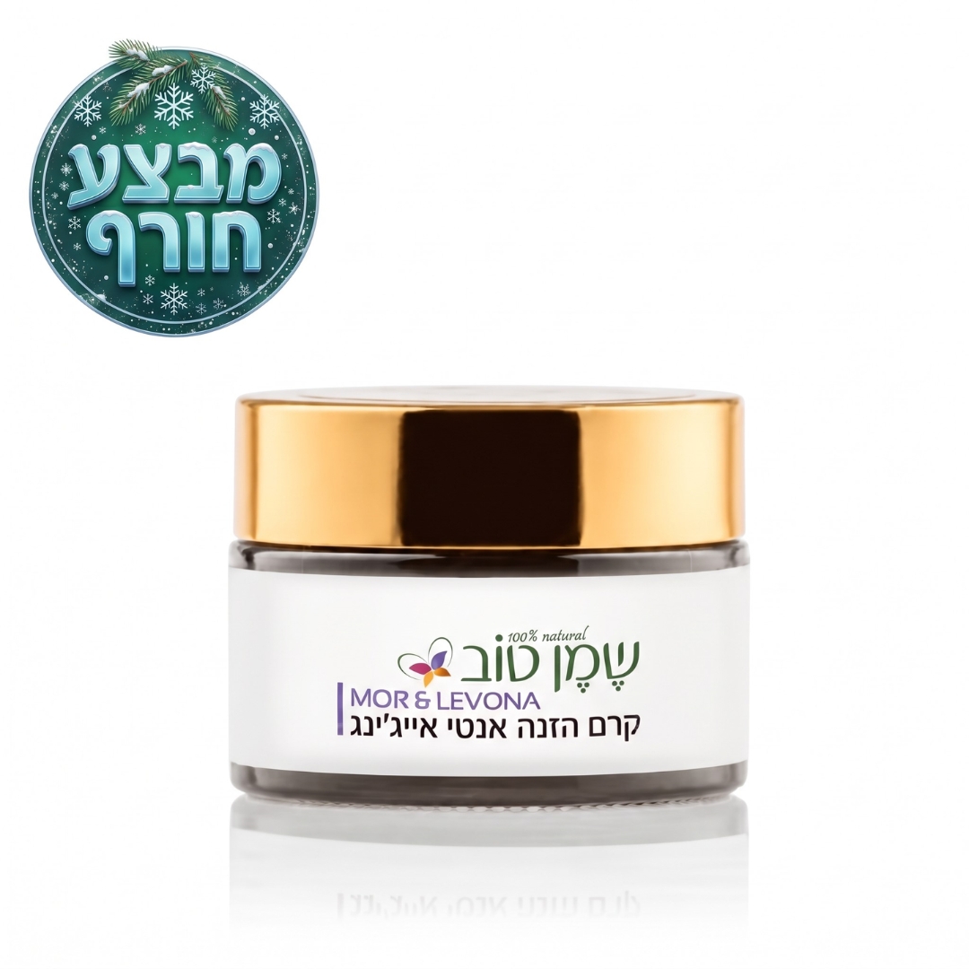 קרם הזנה מור ולבונה