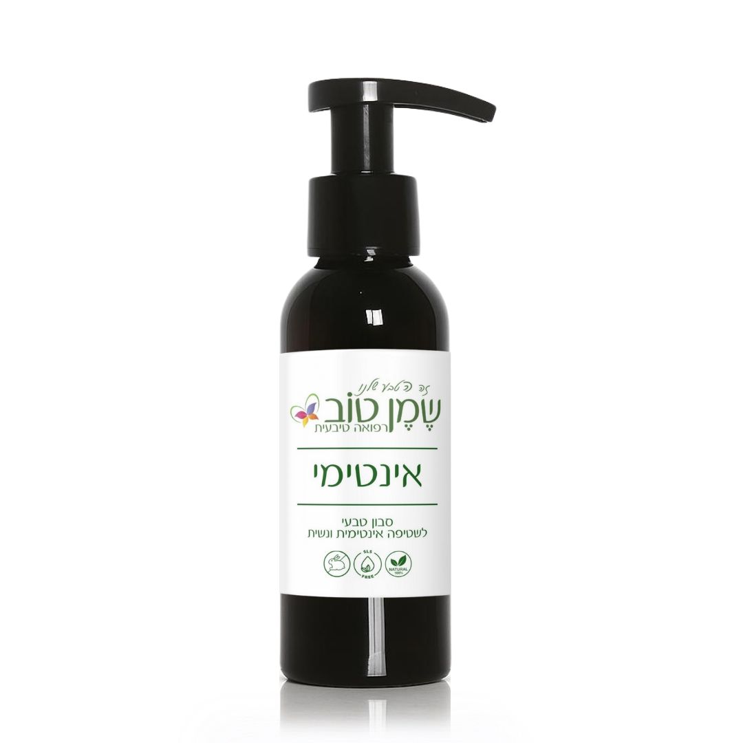 אינטימי סבון טבעי