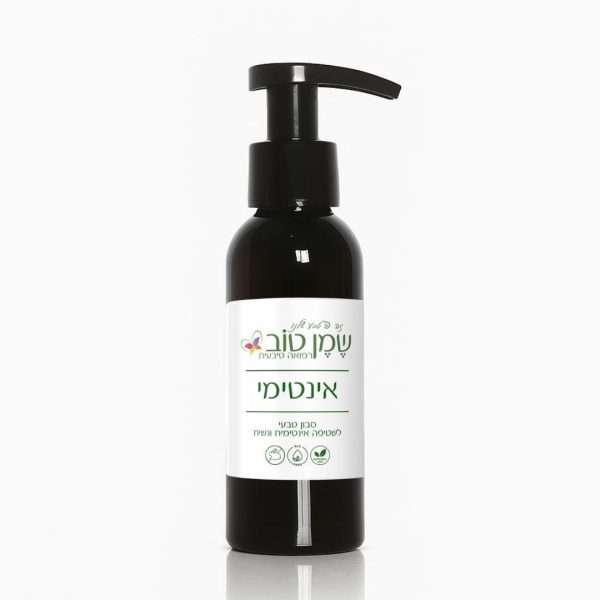 סבון אינטימי