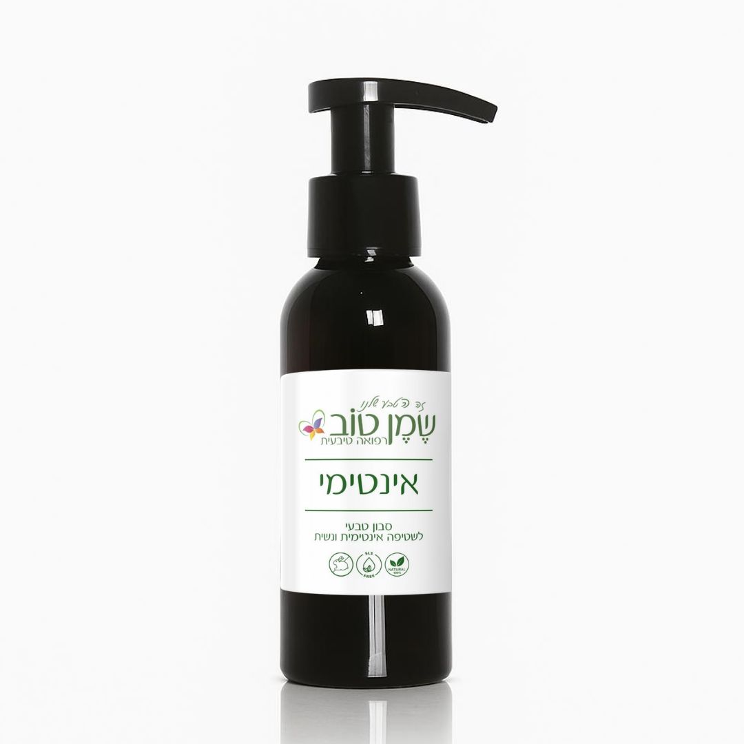 סבון אינטימי
