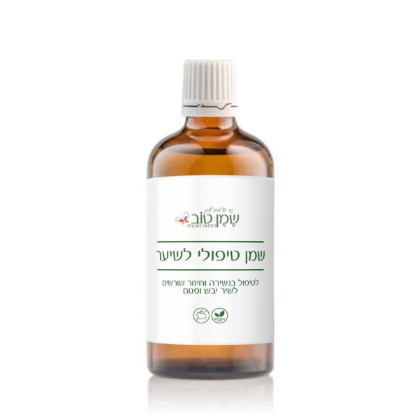 שמן טיפולי לשיער