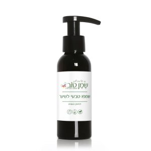 בקבוק שמפו טבעי לשיער – ללא SLS, מחזק שורשים ומרגיע קרקפת