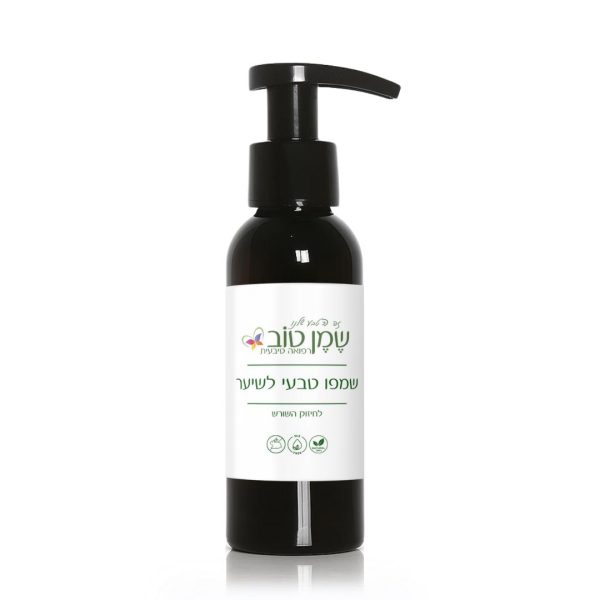 בקבוק שמפו טבעי לשיער – ללא SLS, מחזק שורשים ומרגיע קרקפת
