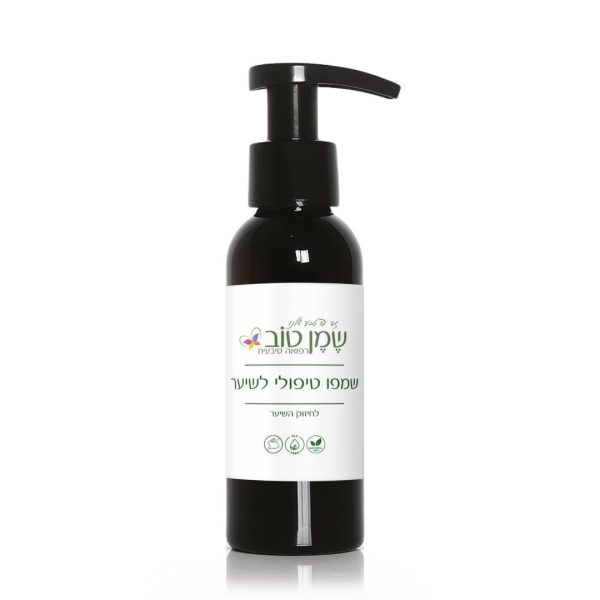 בקבוק שמפו טיפולי טבעי לשיער – עם רוזמרין, גרניום, לבנדר וסבון סלק סוכר