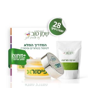 פיסורX הטיפול בפיסורה בהריון ואחרי לידה