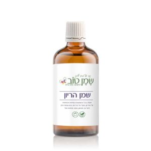 שמן הריון