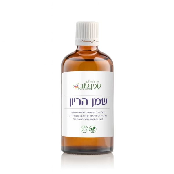 שמן הריון