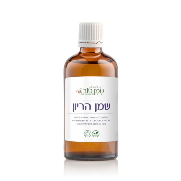 שמן הריון