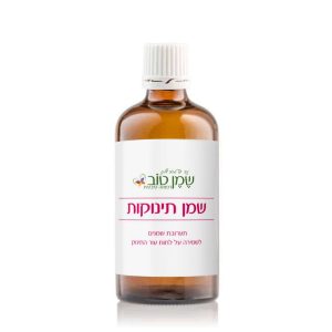 שמן תינוקות