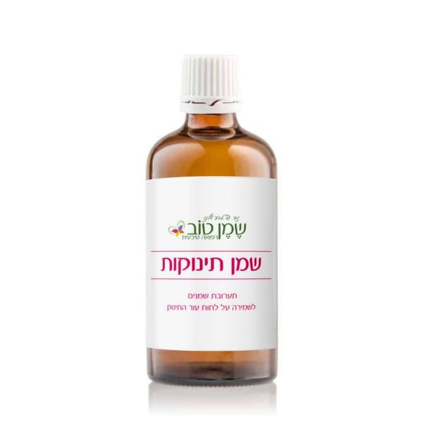 שמן תינוקות