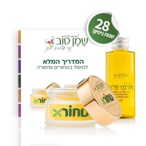 ערכת טחורים