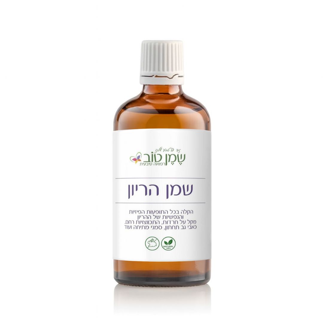 שמן הריון