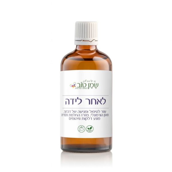 לאחר לידה