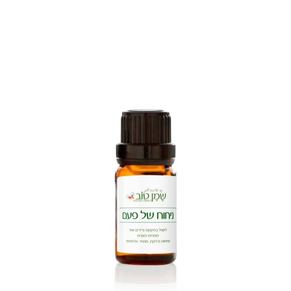 ניחוח של פעם