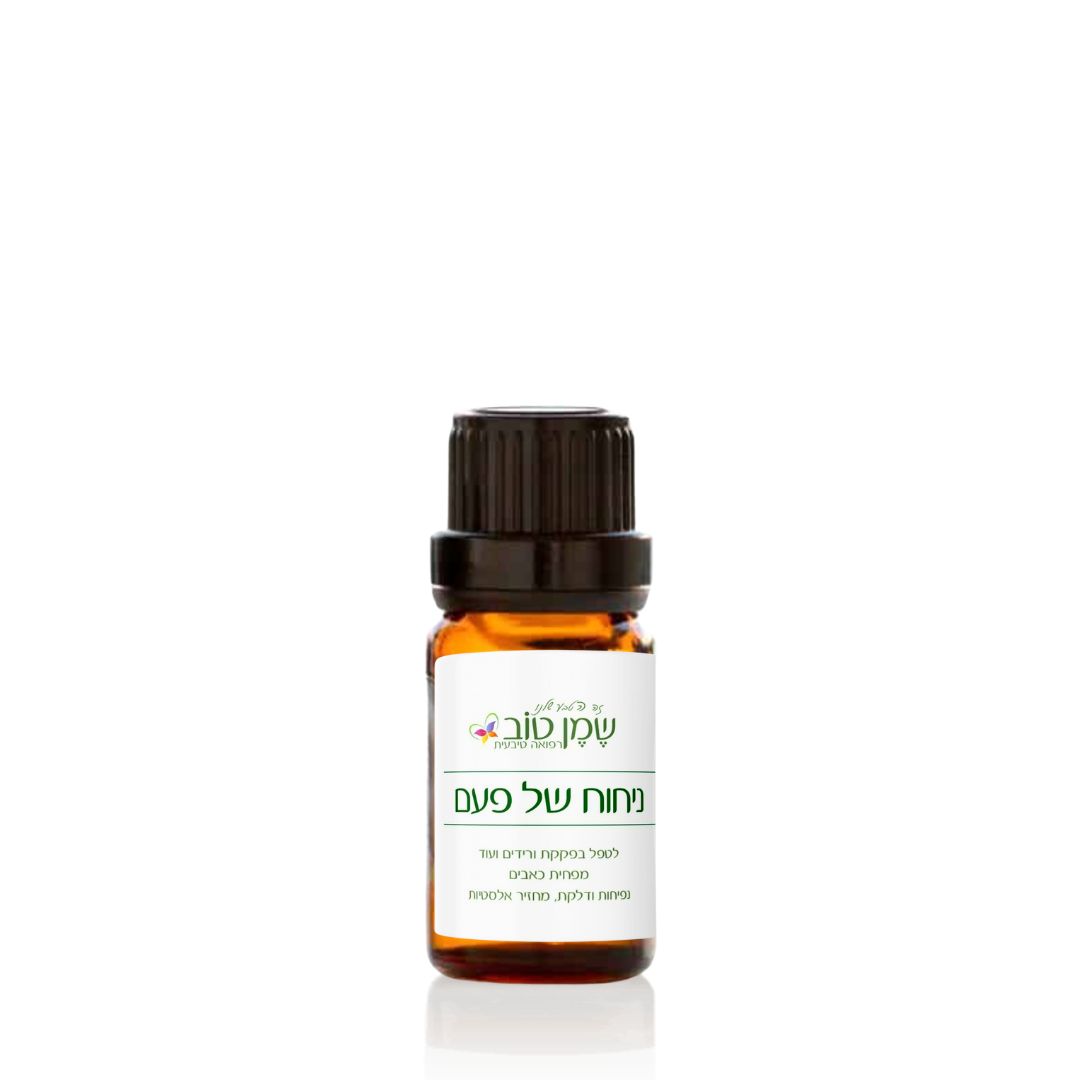 ניחוח של פעם