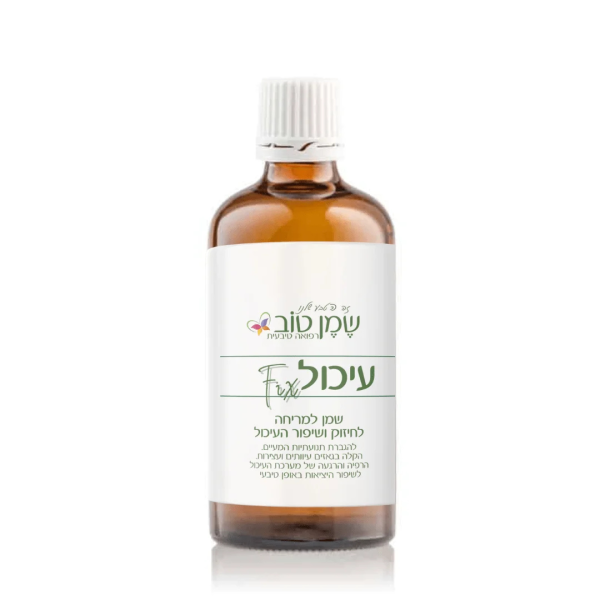 שמן לעיכול