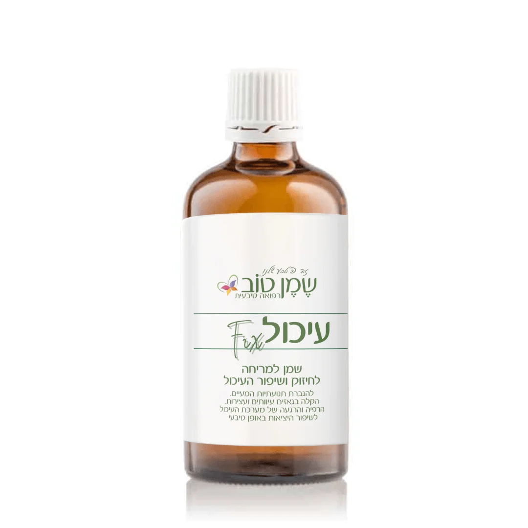 שמן לעיכול