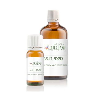 ערכת הרגעה